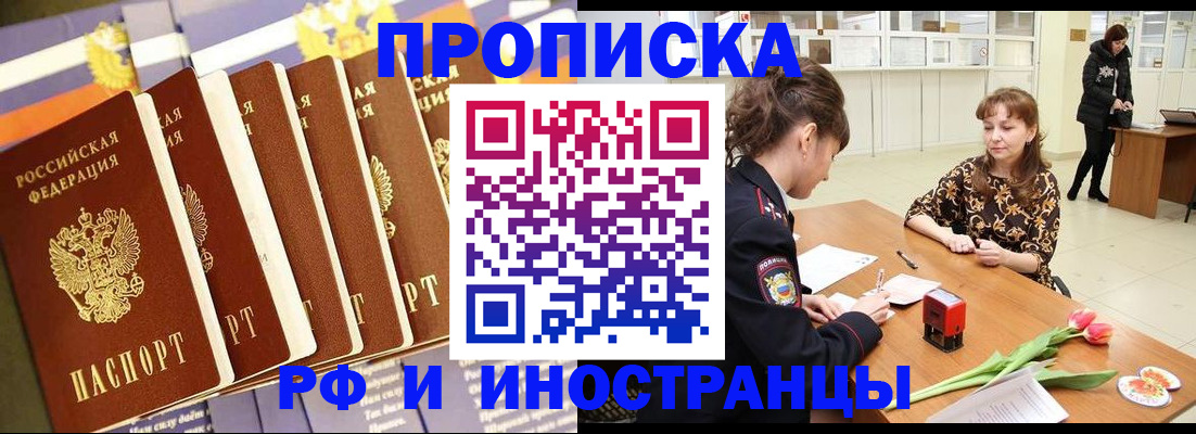 где прописаться в Топках