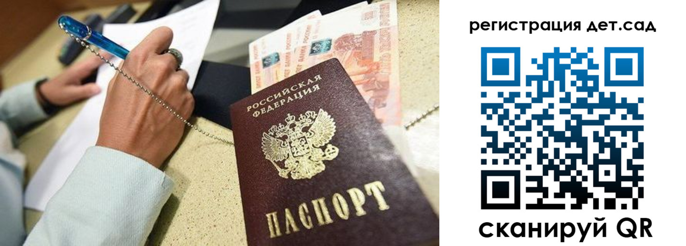 регистрация для школы в Топках