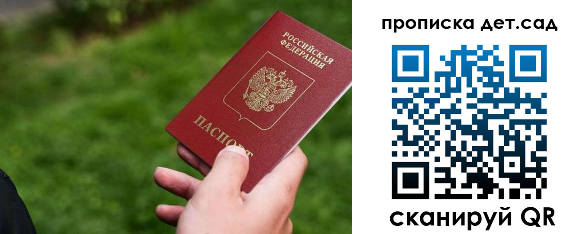 временная регистрация адрес в Топках