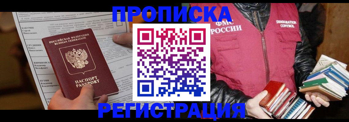 временная регистрация гарантия в Топках