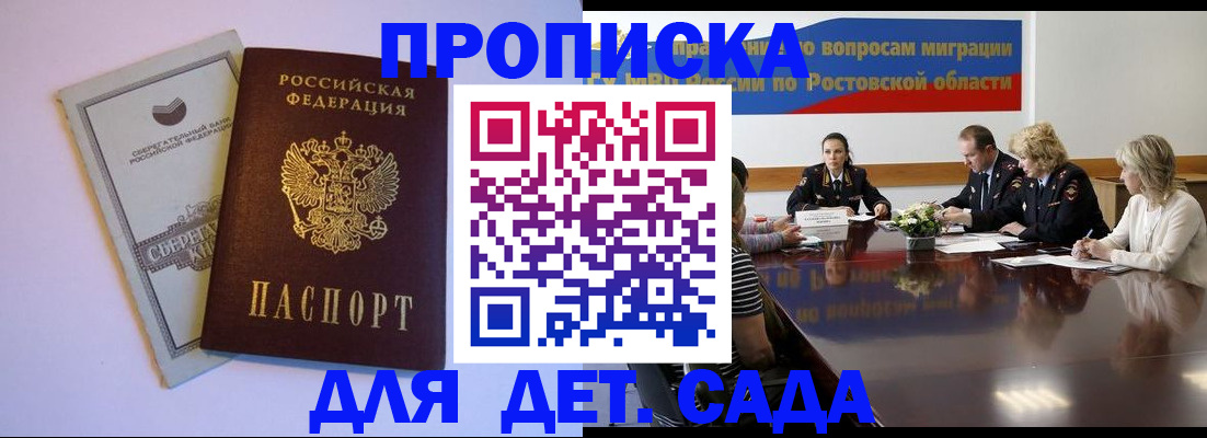 прописка гарантия в Топках