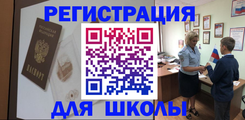 прописка в квартире в Топках