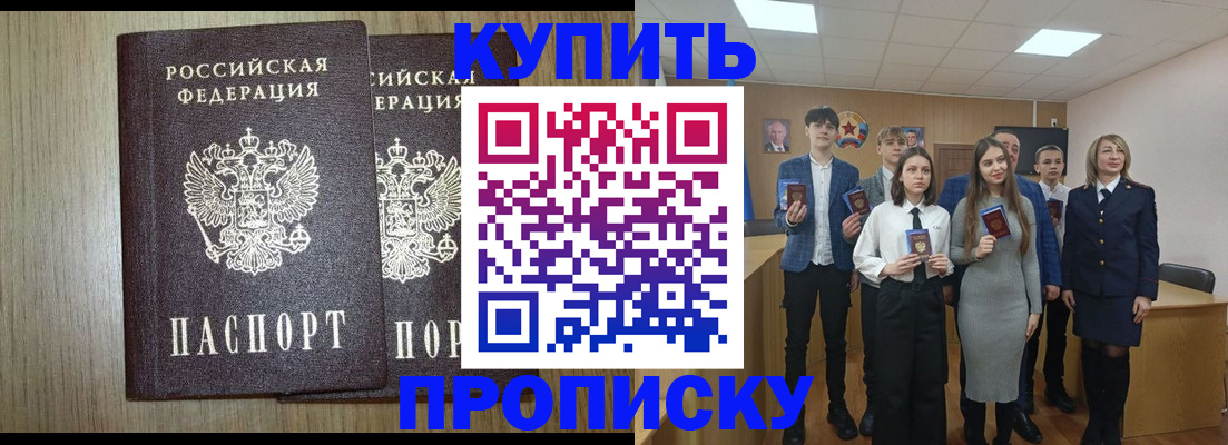 временная регистрация надежно в Топках