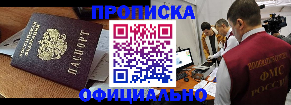 прописка иностранных граждан в Топках